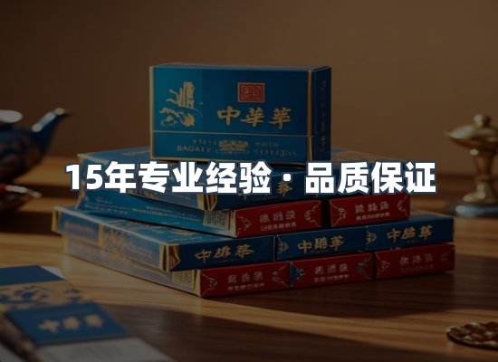 香烟产品展示